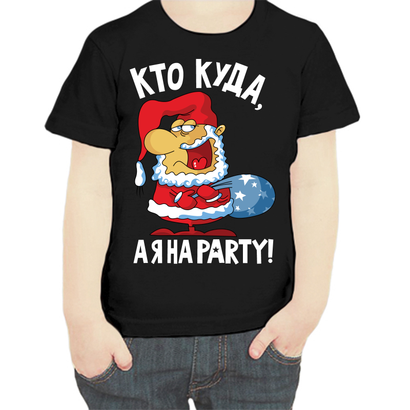 

Футболка мальчику черная 30 р-р кто куда а я на party, Черный, fdm_kto_kuda_aya_na_party