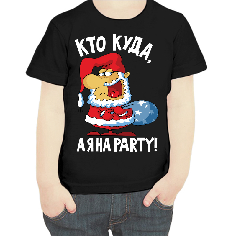 

Футболка мальчику черная 28 р-р кто куда а я на party, Черный, fdm_kto_kuda_aya_na_party