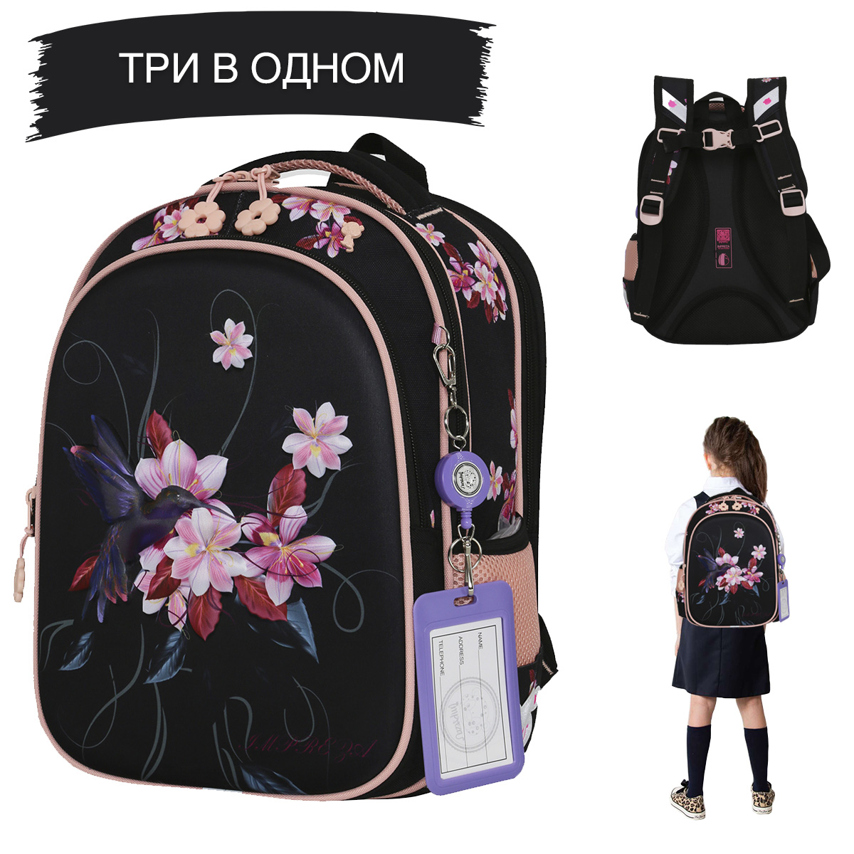 Рюкзак школьный Impreza для девочек ортопедический 5127 1-4 класс