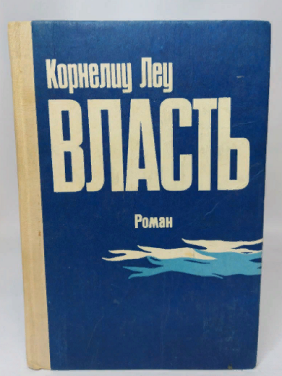 

Власть