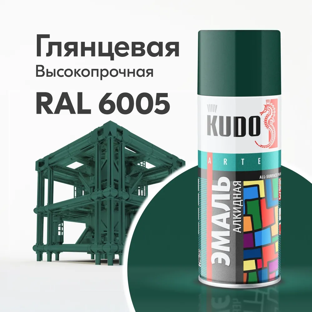 Аэрозольная алкидная краска Kudo KU-10085, 520 мл, глубоко-зеленая краска аэрозоль акриловая сатин ral 6018 ярко зеленая 520 мл kudo ku 0a6018