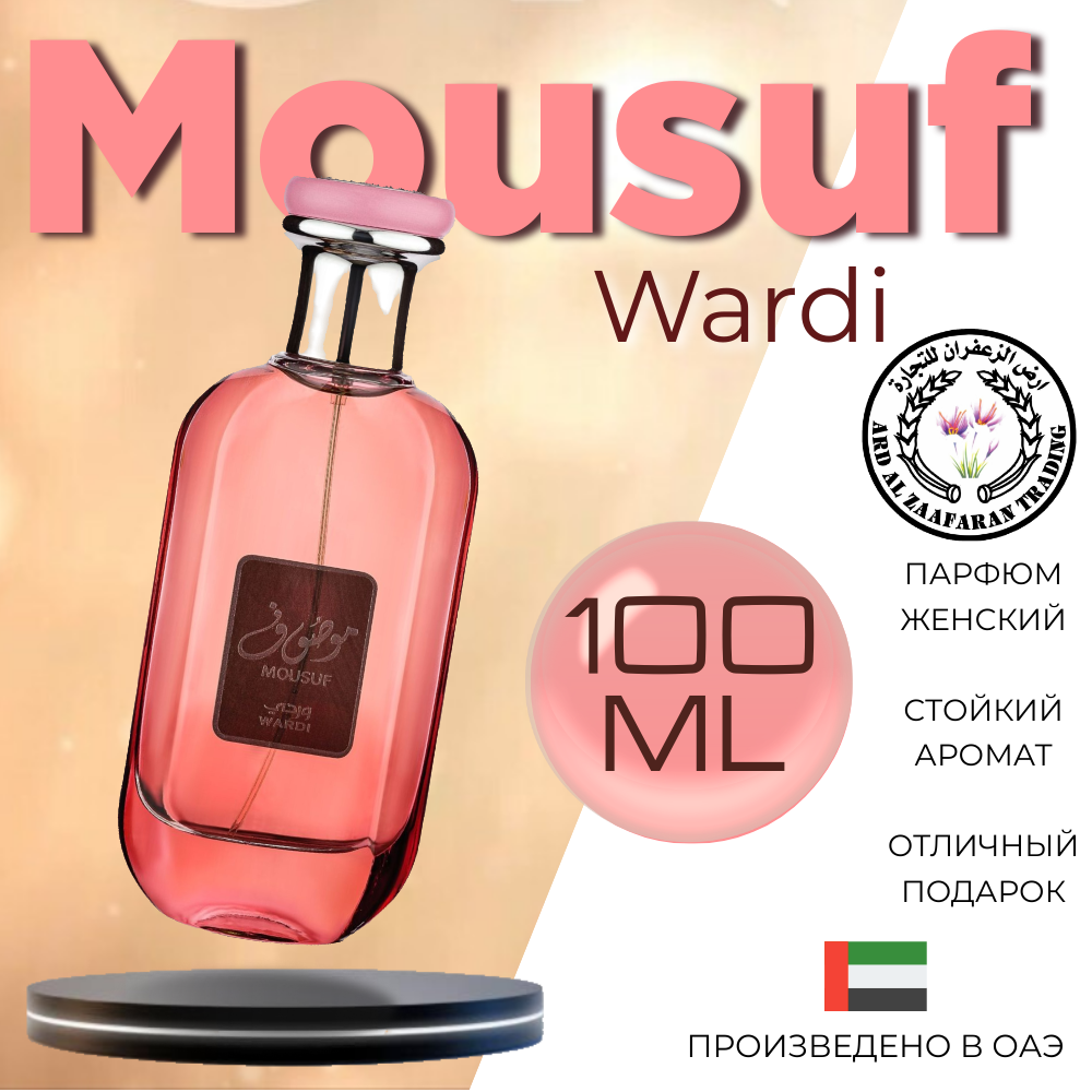 

Парфюмерная вода Ard Al Zaafaran Mousuf Wardi 100 мл для женщин