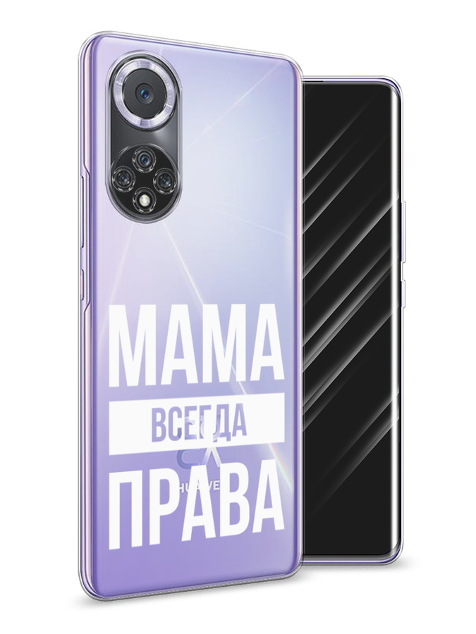 

Чехол Awog на Huawei Nova 9 "Мама права", Серый;прозрачный;белый, 6106150-6