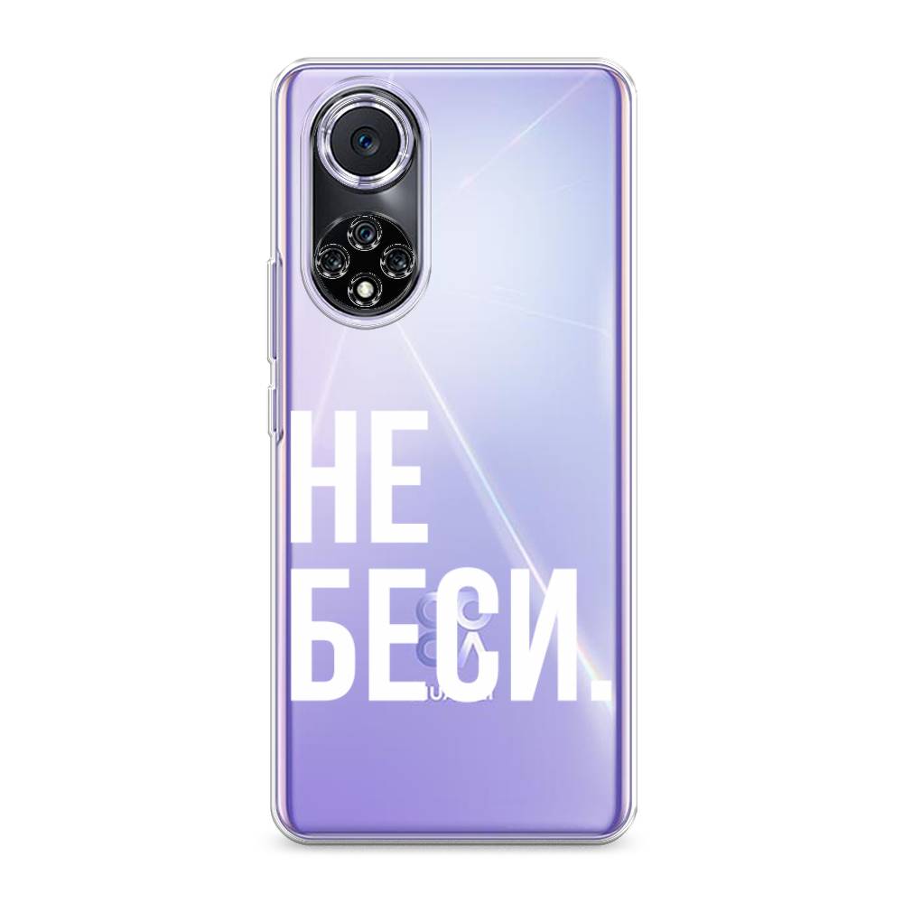 фото Чехол awog "не беси" для huawei nova 9