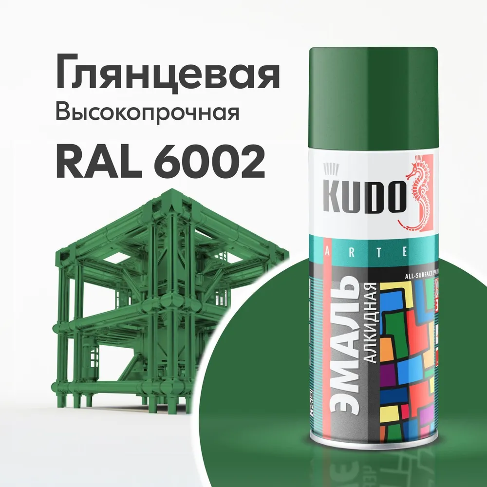 

Аэрозольная алкидная краска Kudo KU-10082, 520 мл, RAL 6002, зеленая листва, Зеленый