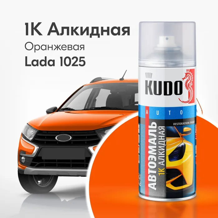 

Краска "KUDO" 1025 оранжевый (520 мл) (аэрозоль)