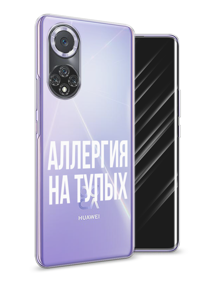 

Чехол Awog на Huawei Nova 9 "Аллергия на тупых", Прозрачный;бежевый, 6106150-6