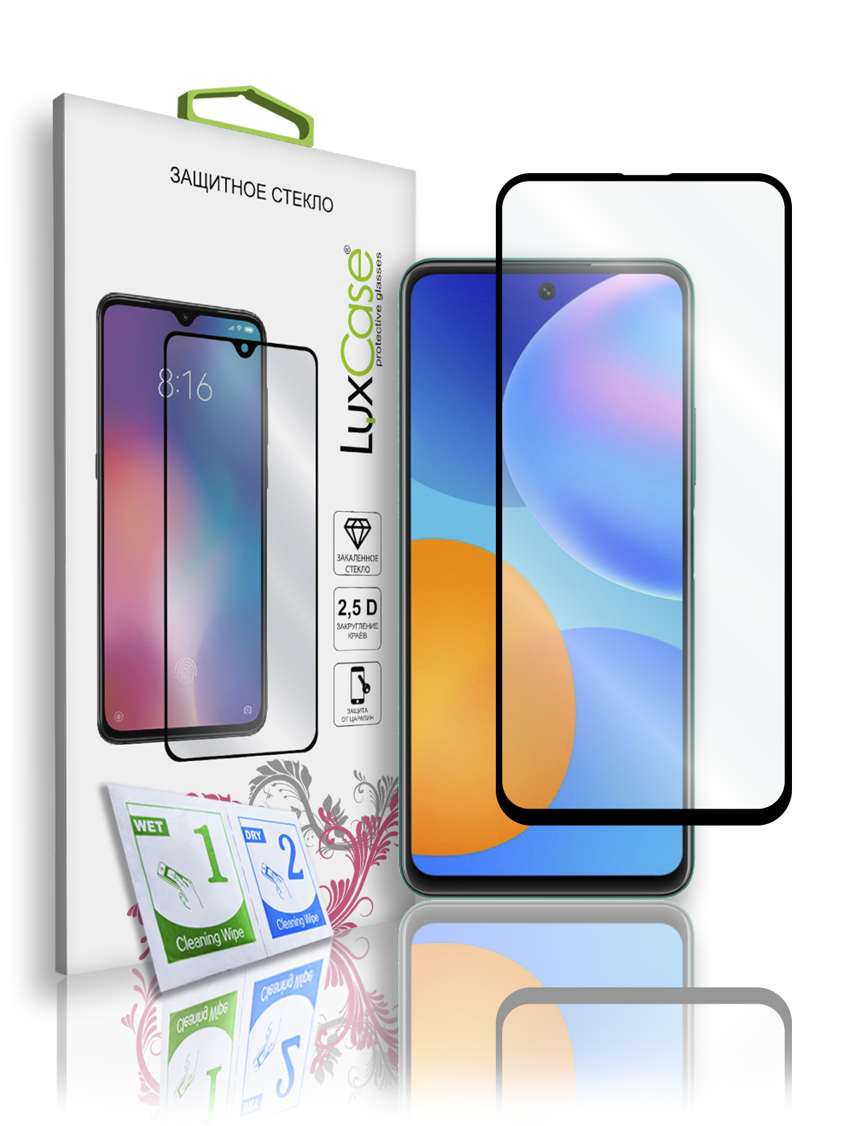 

Защитное стекло 2.5D FG LuxCase для Huawei P Smart 2021/78424