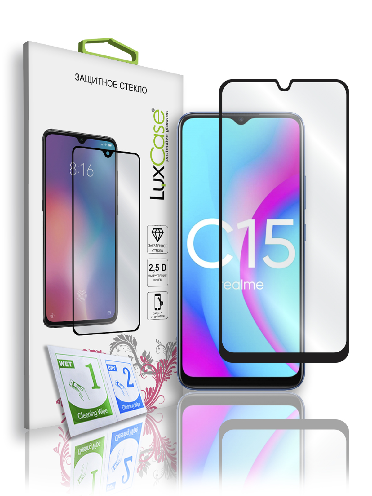 

Защитное стекло 2.5D FG LuxCase для Realme C15/78386