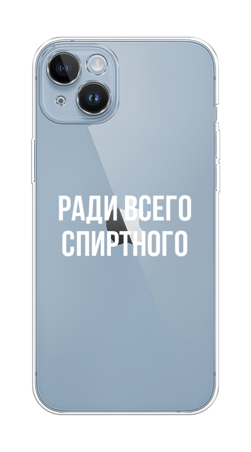 

Чехол на Apple iPhone 14 Plus "Ради всего спиртного", Серый;белый;прозрачный, 15350-1