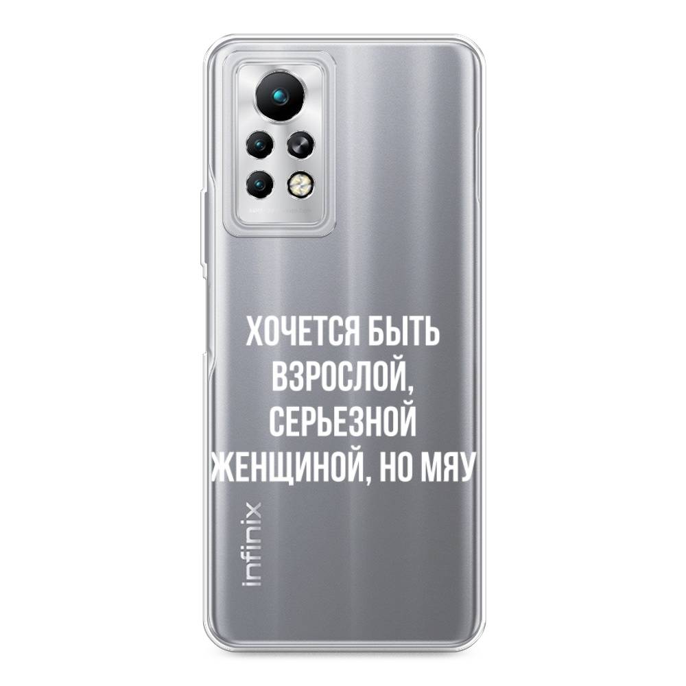 

Чехол Awog на Infinix Note 11 Pro "Серьезная женщина", Разноцветный, 3100550-6