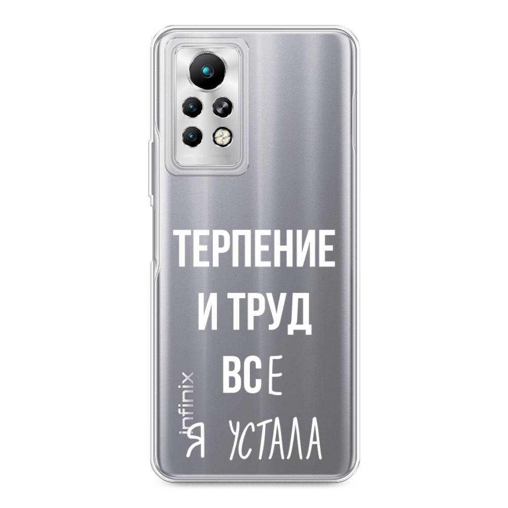 

Чехол Awog на Infinix Note 11 Pro "Все я устала", Разноцветный, 3100550-6
