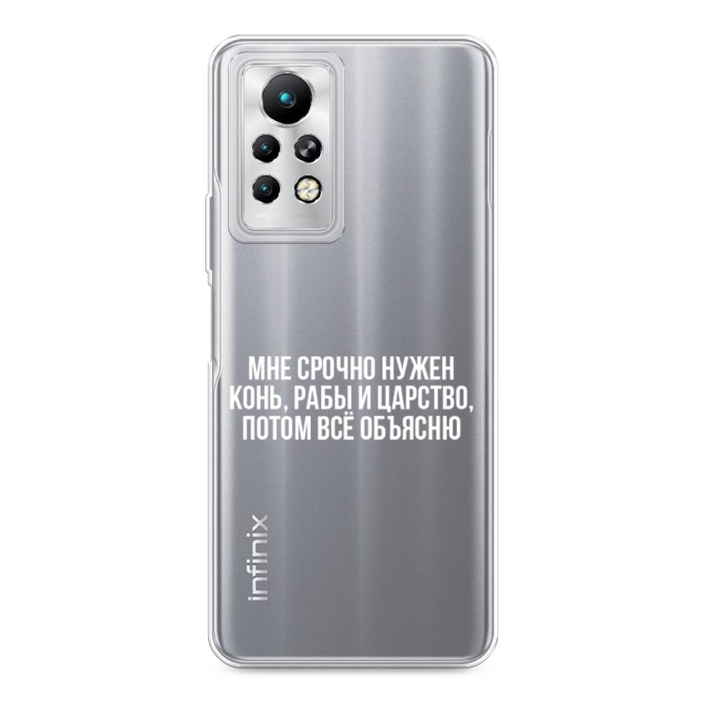 

Чехол Awog на Infinix Note 11 Pro "Мне срочно нужно все", Разноцветный, 3100550-6