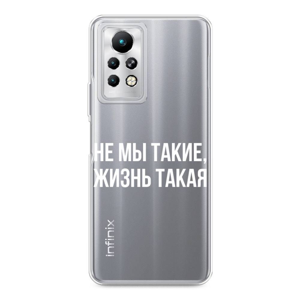 

Чехол Awog на Infinix Note 11 Pro "Не мы такие, жизнь такая", Разноцветный, 3100550-6