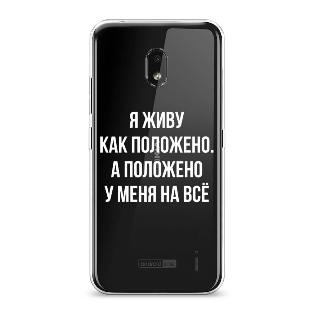 

Чехол Awog на Nokia 2.2 / Нокиа 2.2 "Живу как положено", 122950-6