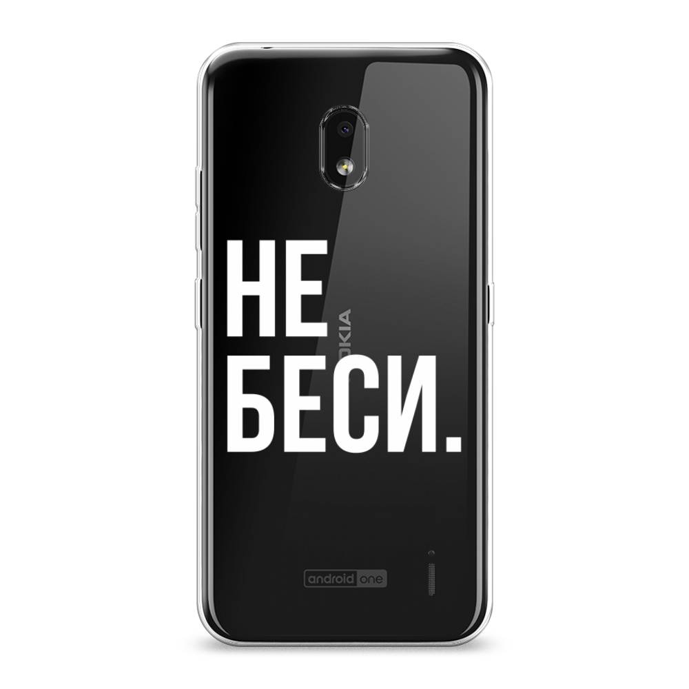 

Чехол Awog на Nokia 2.2 / Нокиа 2.2 "Не беси", 122950-6