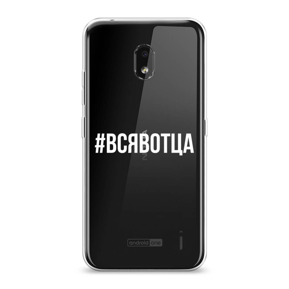 

Чехол Awog на Nokia 2.2 / Нокиа 2.2 "Всявотца", 122950-6
