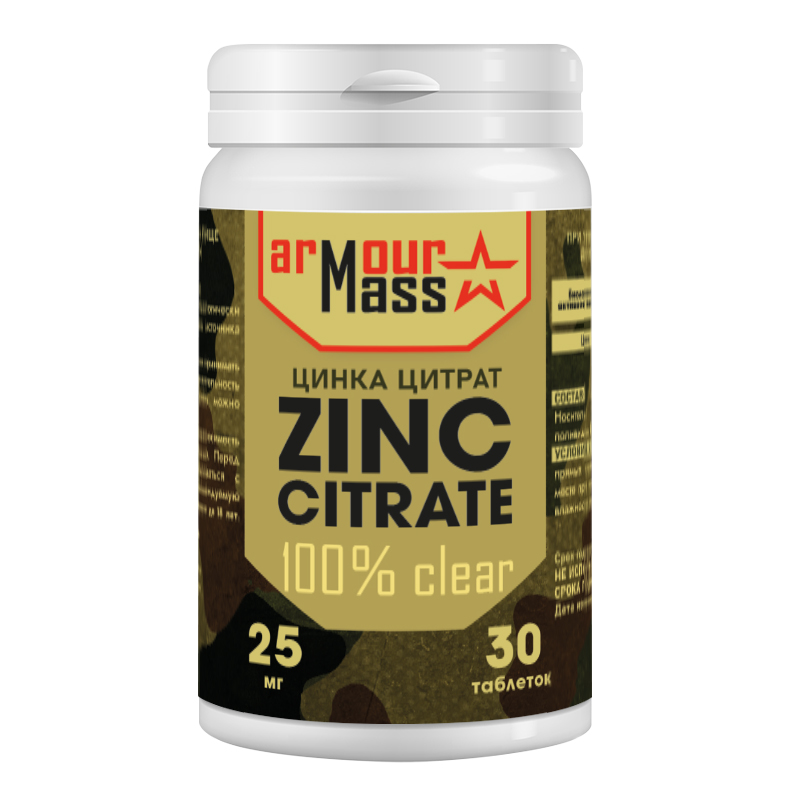 Цинк ARMOUR MASS 25мг 30 таблеток