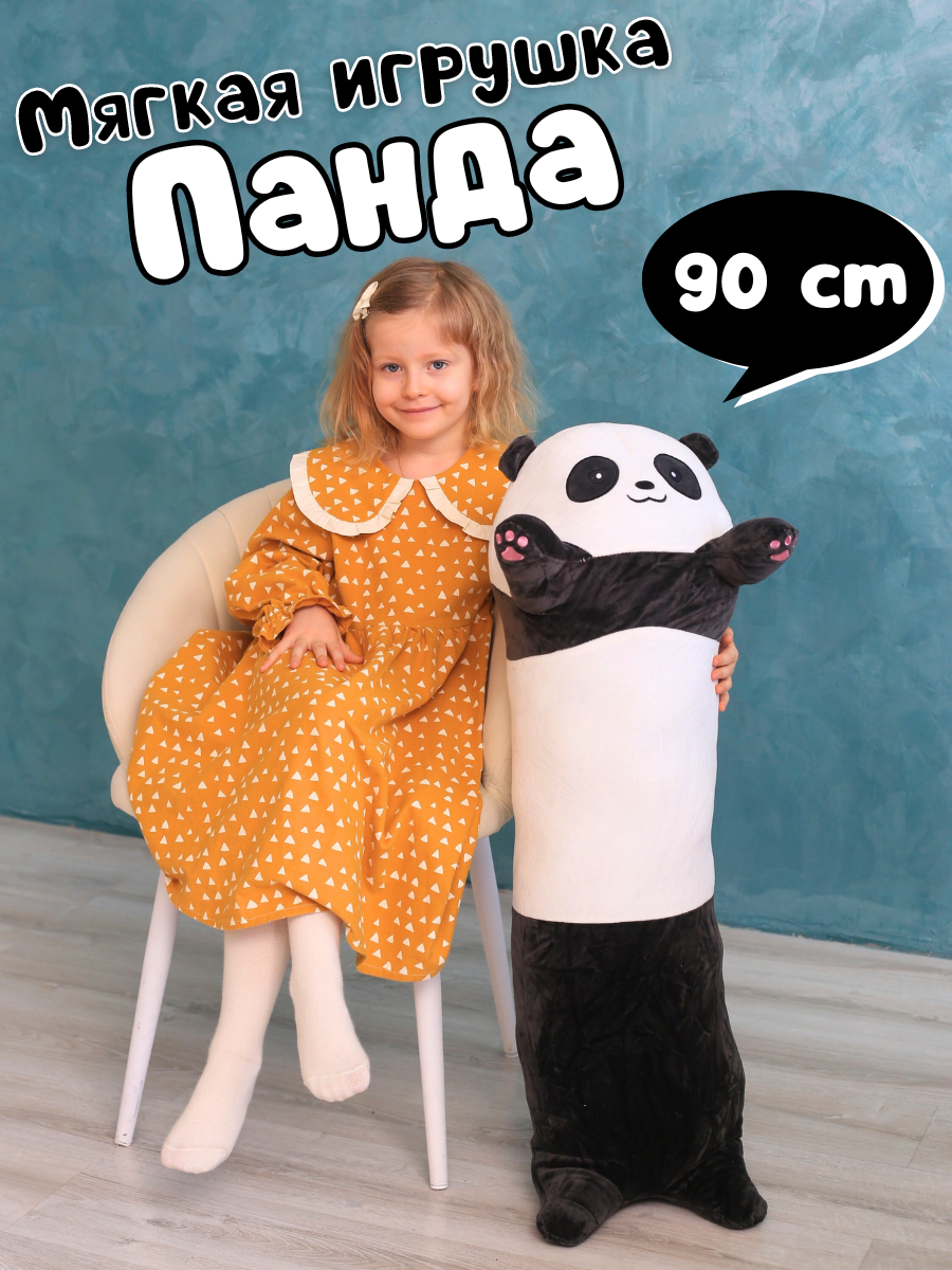 Мягкая игрушка-батон Панда обнимашка, 90 см