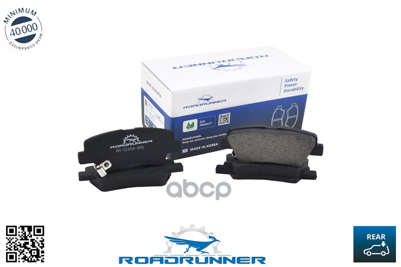 

Тормозные колодки ROADRUNNER задние RR21854SPD