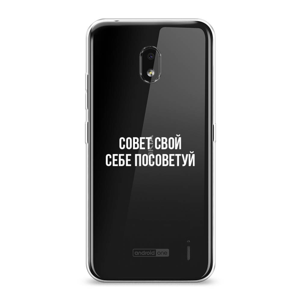 

Чехол Awog на Nokia 2.2 / Нокиа 2.2 "Совет свой себе посоветуй", 122950-6