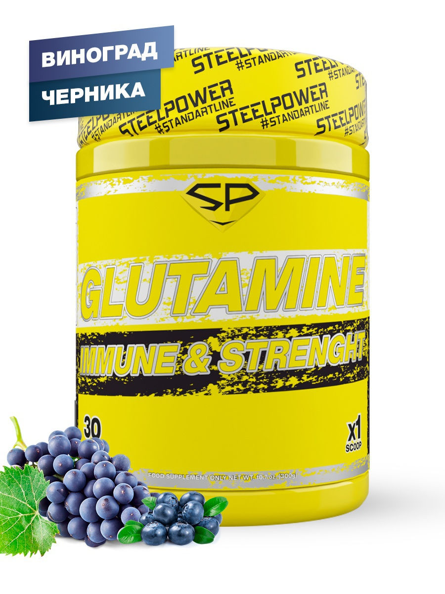 фото Glutamine steel power nutrition, 300 г, grapes blueberry