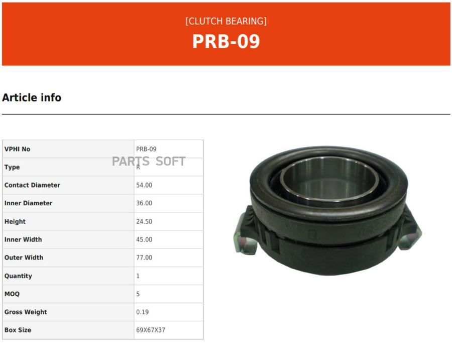 

VALEO PHC PRB-09 Подшипник выжимной MAZDA: 626, 929 ALL 82-