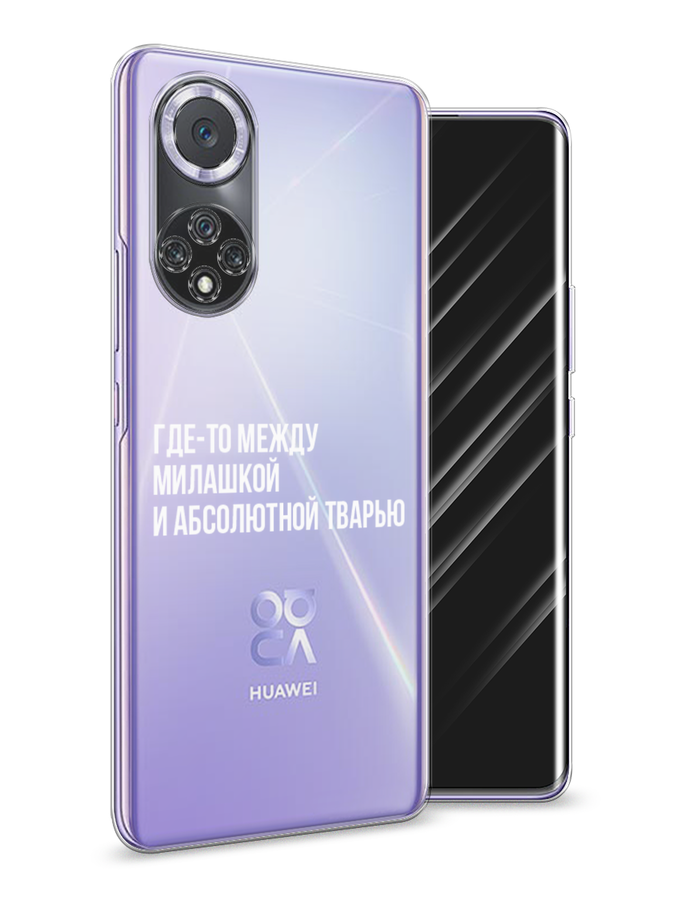 

Чехол Awog на Huawei Nova 9 "Почти милашка", Серебристый, 6106150-6