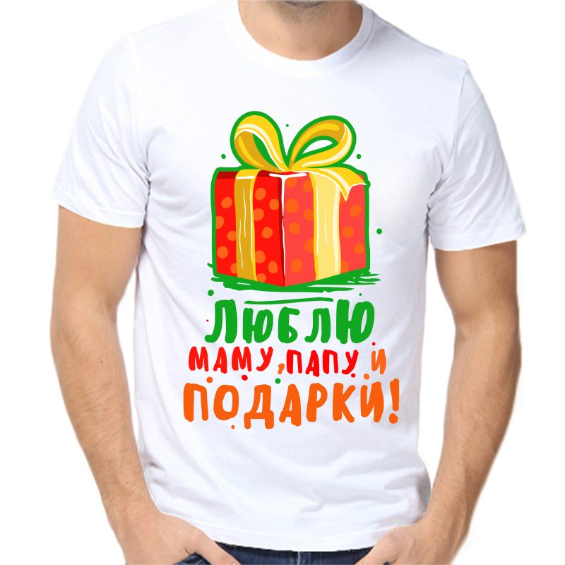 

Футболка мужская белая 62 р-р новогодняя люблю маму папу и подарки, Белый, fm_lyublyu_mamu_papu_i_podarki