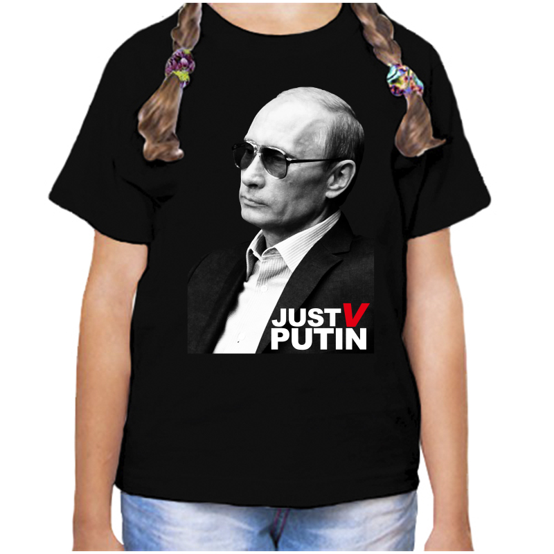 

Футболка девочке черная 34 р-р с Путиным just, Черный, fdd_just_v_putin