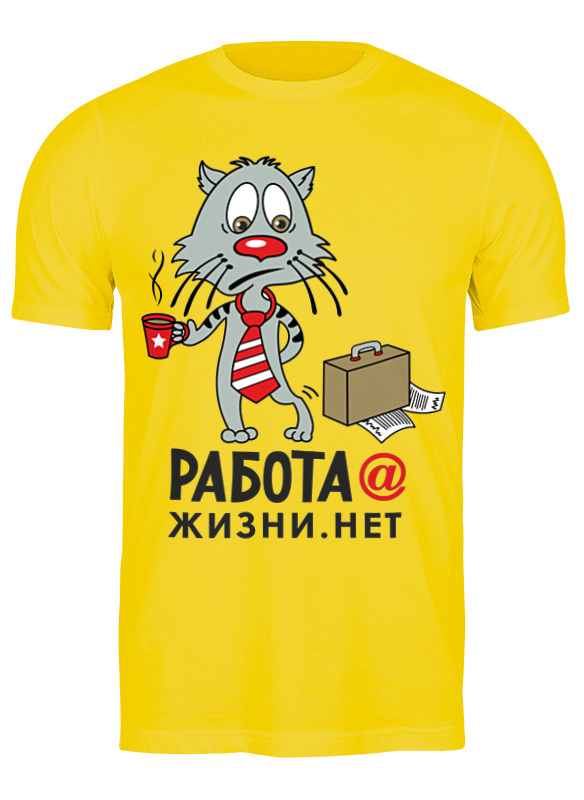 

Футболка мужская Printio Прикол желтая 3XL, Желтый, Прикол