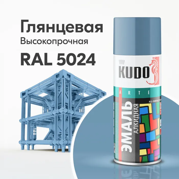 

Эмаль Kudo универсальная, алкидная, глянцевая, серо-голубая RAL 5024, KU-10114, 520 мл, Серый, Kudo-4