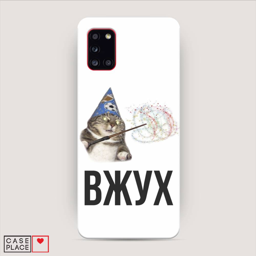 

Пластиковый чехол "Вжух 2" на Samsung Galaxy A31, 2100320-7