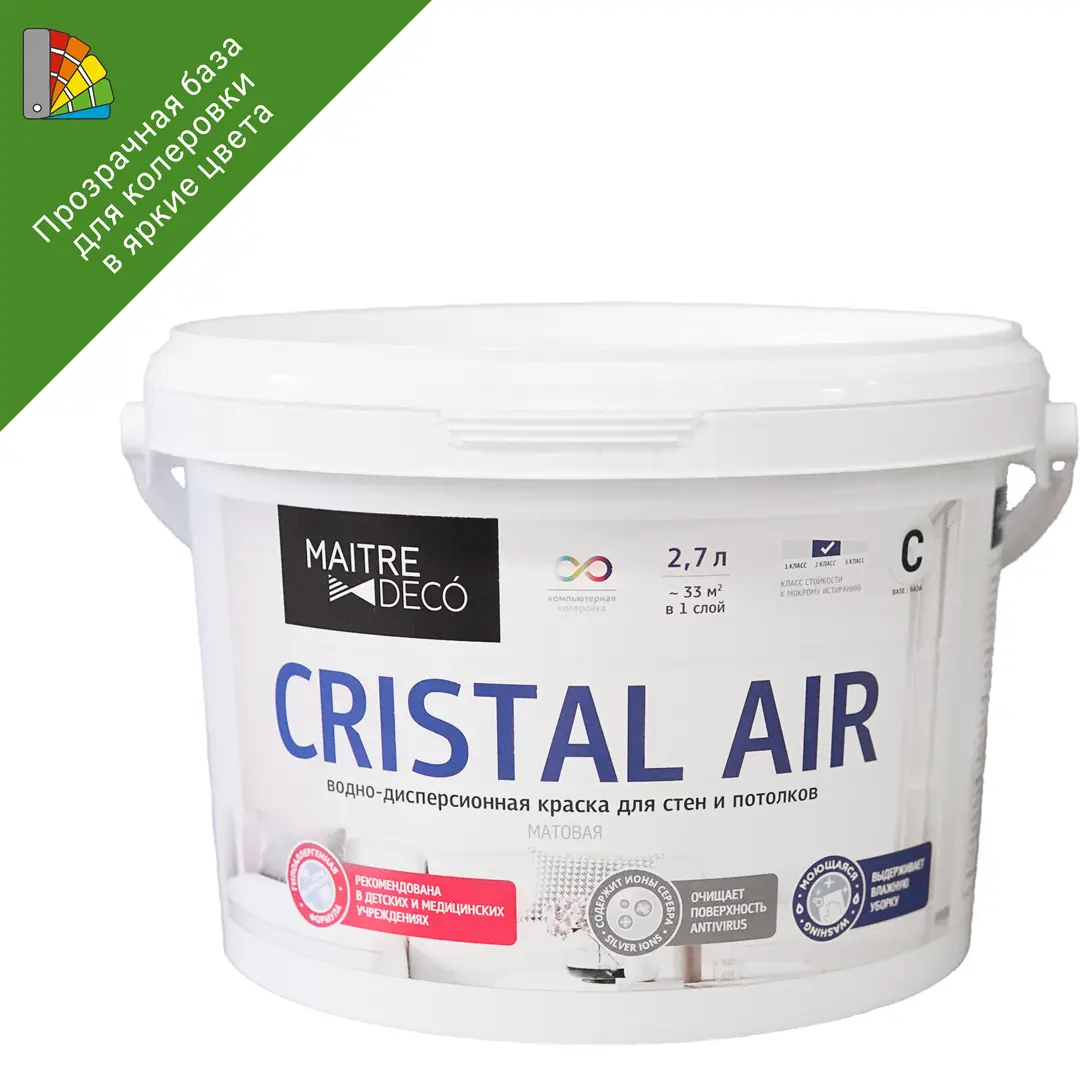 Краска для колеровки для стен Maitre Deco Cristal Air Antivirus прозрачная база С 2.7 л