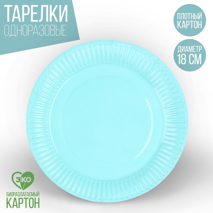 

Тарелка бумажная однотонная, 18 см, мятный (10 шт.), Зеленый