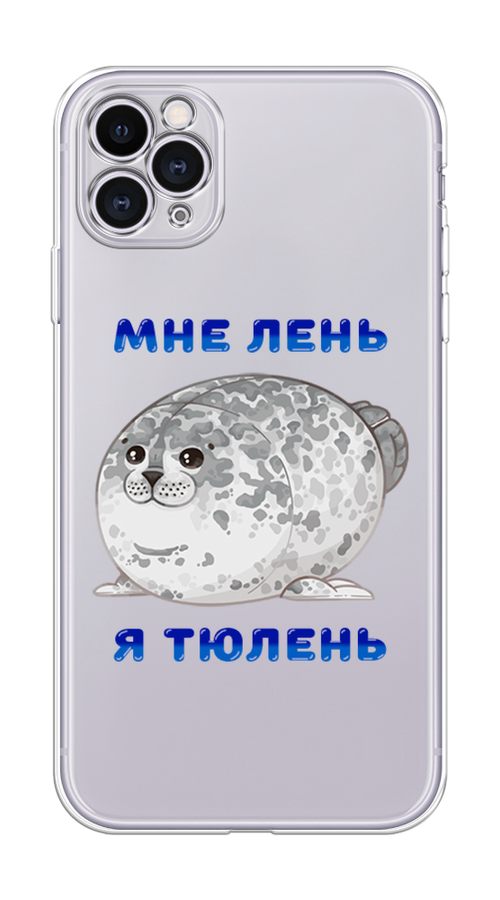 

Чехол на Apple iPhone 11 Pro "Лень-тюлень", Серый;синий, 12350-1