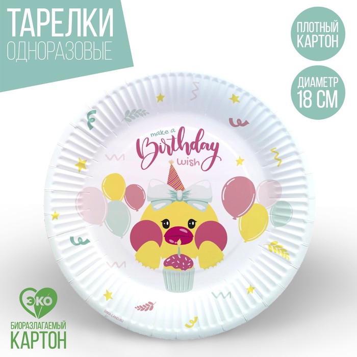 

Тарелка бумажная «Уточка», 18 см (10 шт.), Разноцветный