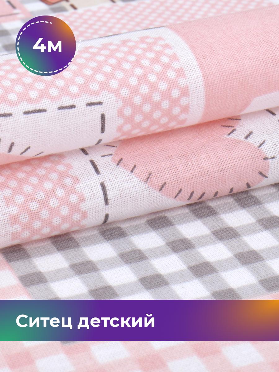 

Ткань Ситец Pollysoft детский, розовый, отрез 4 м х 95 см, 17869958