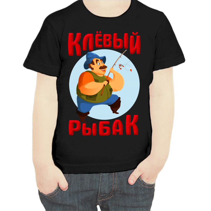 

Футболка мальчику черная 28 р-р для рыбаков клевый рыбак, Черный, fdm_klevyy_rybak