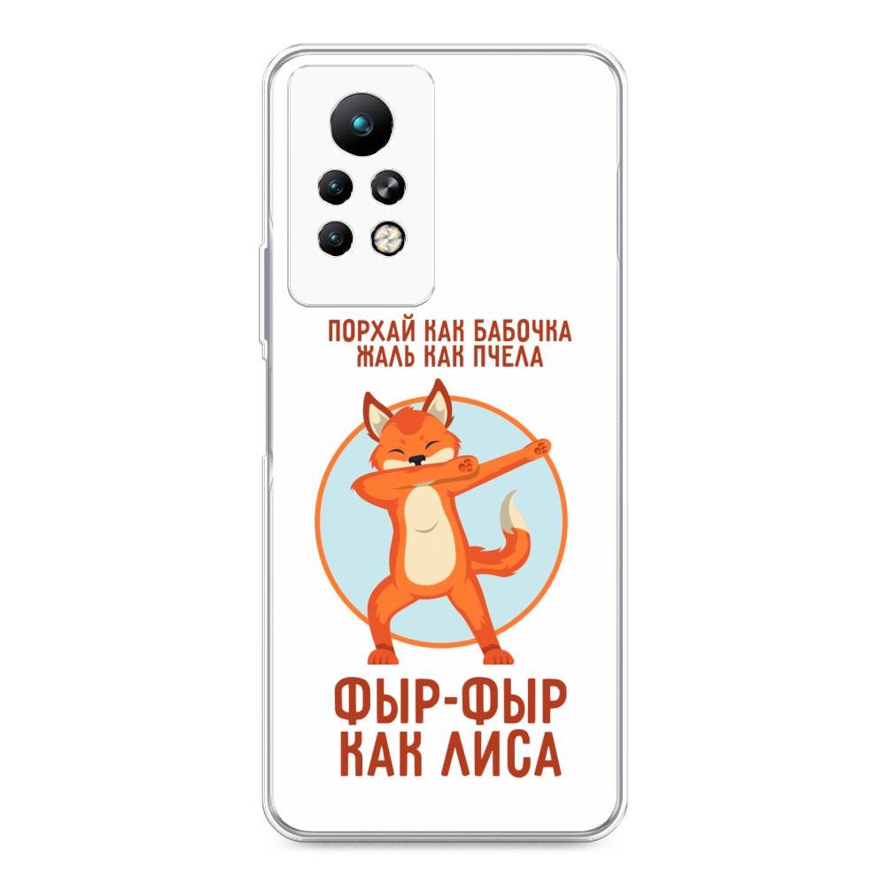 

Чехол Awog на Infinix Note 11 Pro "Фыр-фыр как лиса", Разноцветный, 3100550-2
