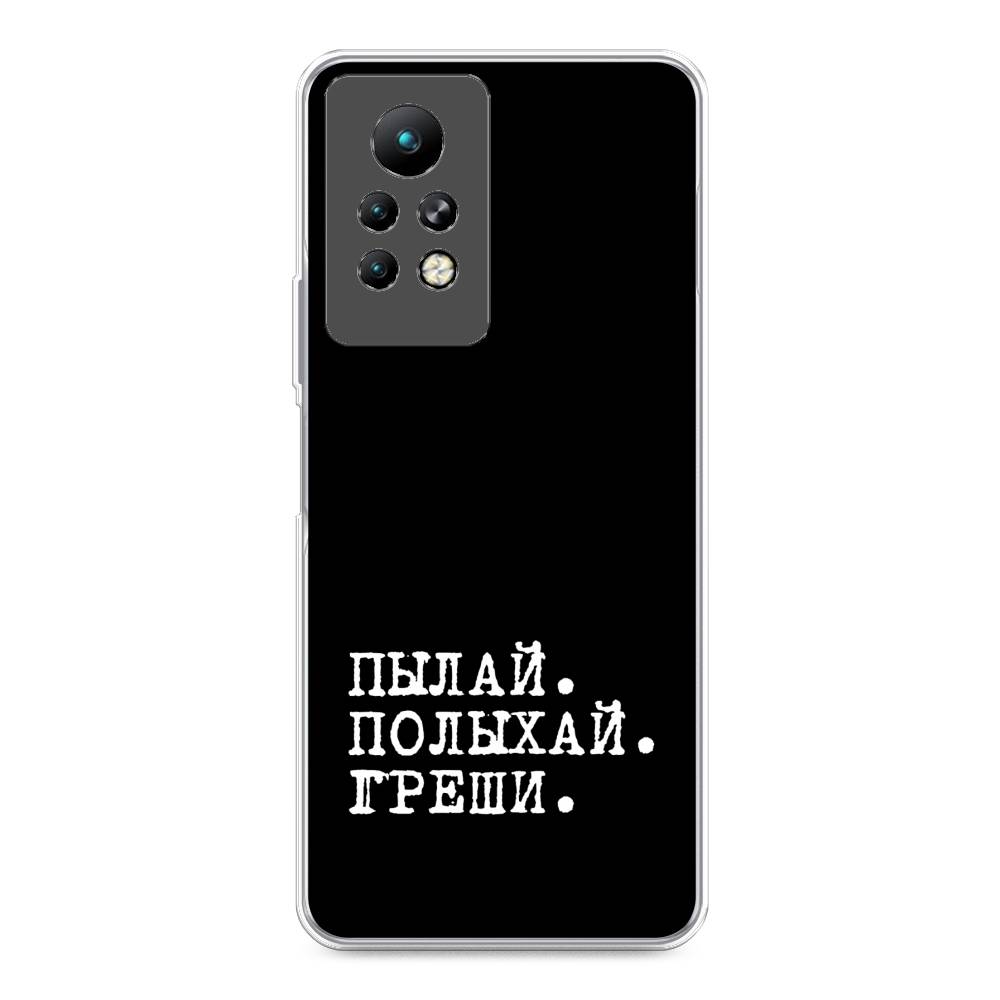 

Чехол Awog на Infinix Note 11 Pro "Пылай и греши", Разноцветный, 3100550-6