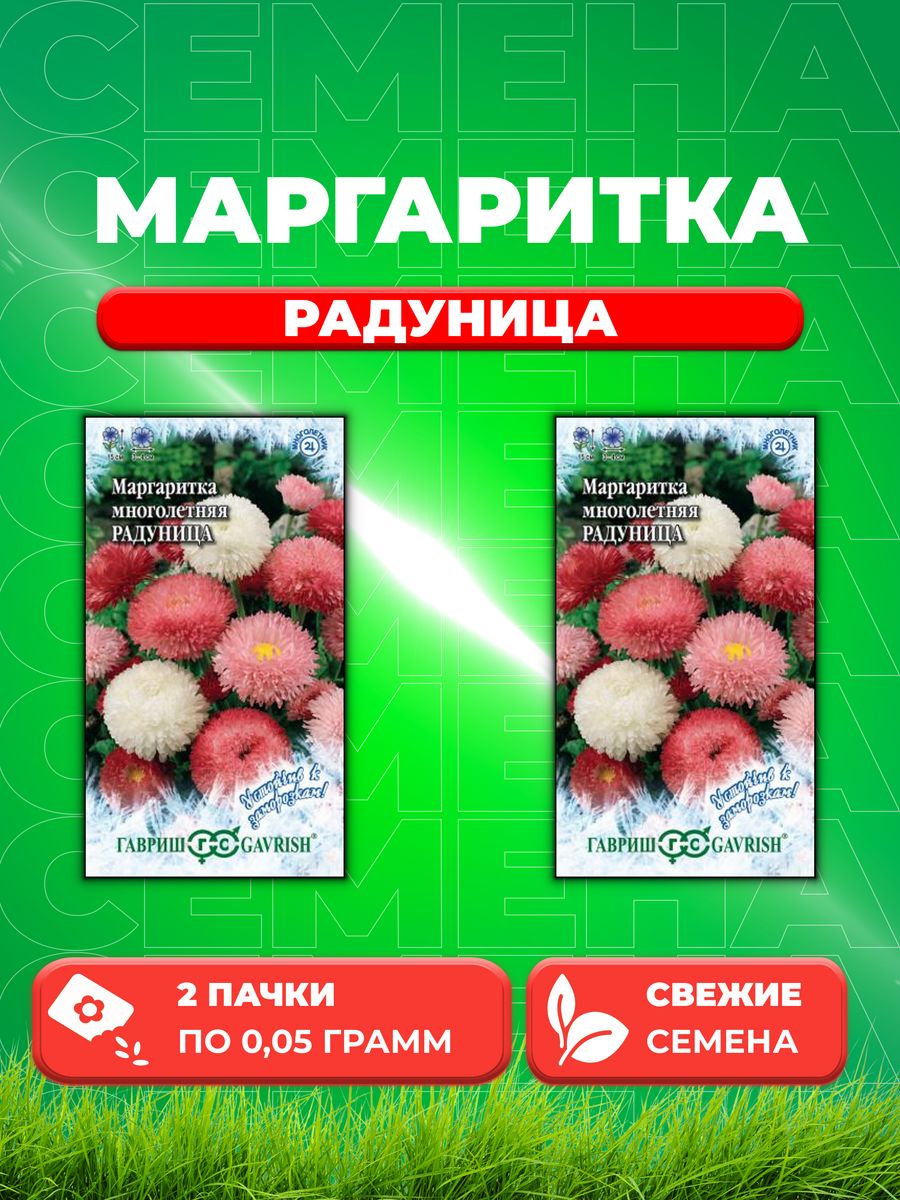 

Семена Маргаритка Радуница, смесь, 0,05г, Гавриш(2уп)