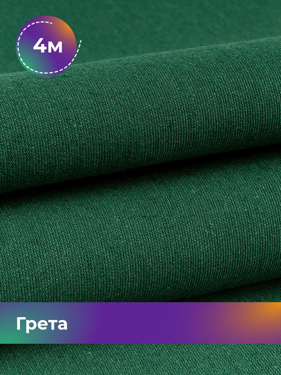 

Ткань Грета Pollysoft, уличная водоотталкивающая, отрез 400x150 см, камуфляж, зеленый, 17744224