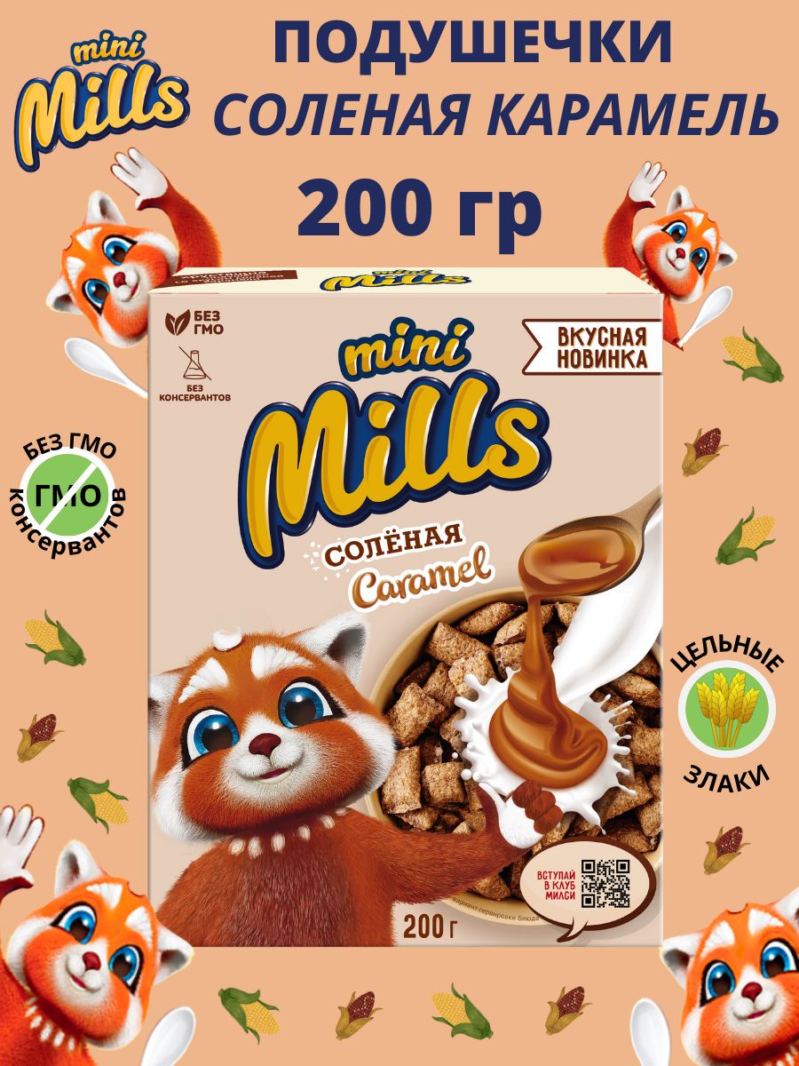 Подушечки Mini Mills с начинкой со вкусом соленой карамели 200 г 299₽