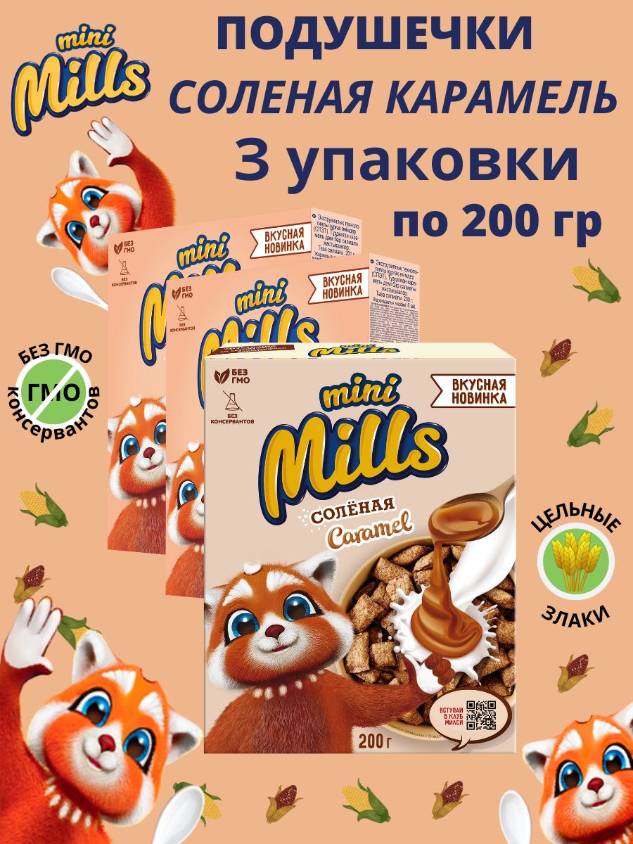 Подушечки Mini Mills с начинкой со вкусом соленой карамели 200 г х 3 шт 449₽