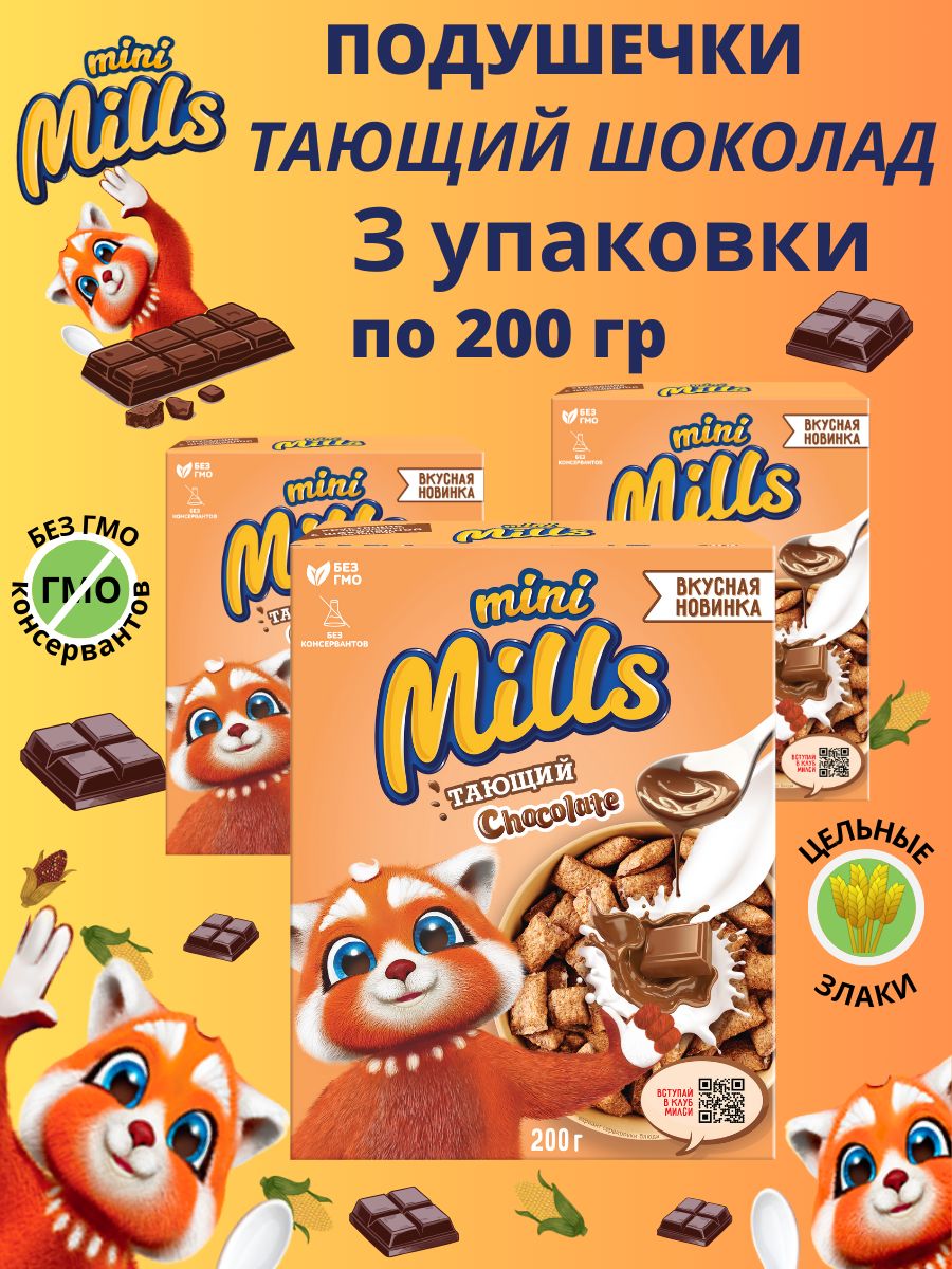 Подушечки Mini Mills с шоколадной начинкой 200 г х 3 шт 449₽