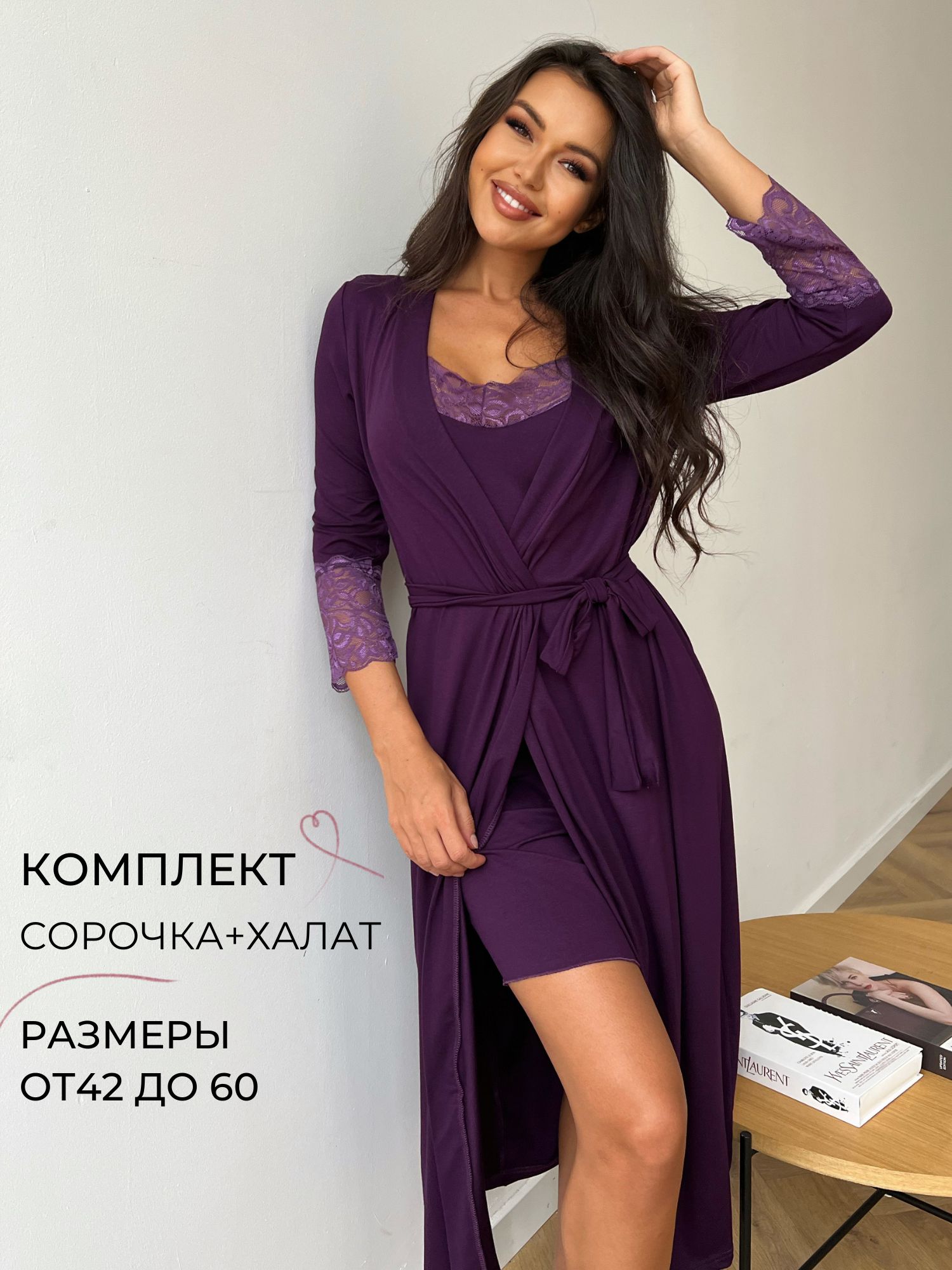 Комплект домашний женский IHOMELUX 7030 фиолетовый 58 RU