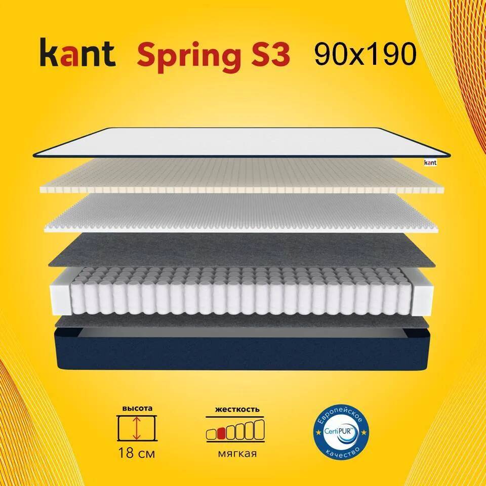 

Матрас анатомический на кровать Kant Spring S3 90х190х18 Кант, Белый, Kant Spring S3