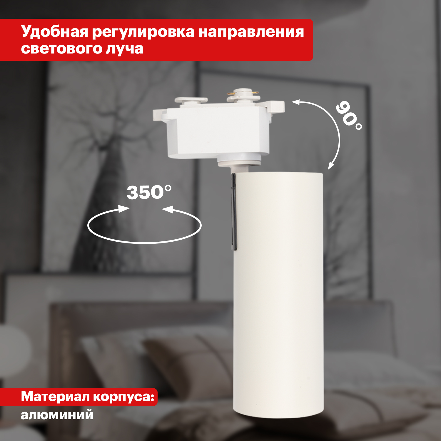 Светильник светодиодный REXANT трековый Star Track 30Вт 4000К LED белый