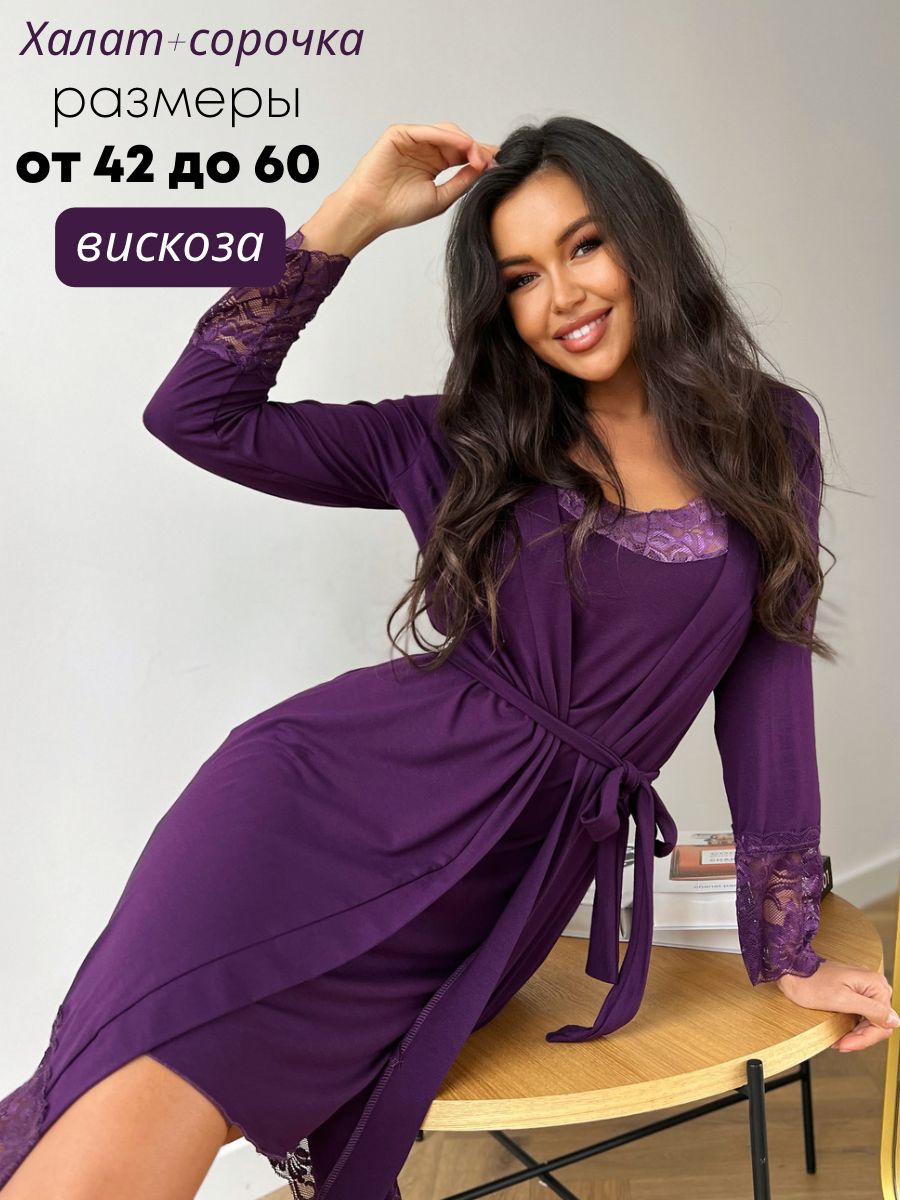 Комплект домашний женский IHOMELUX 4010 фиолетовый 44 RU